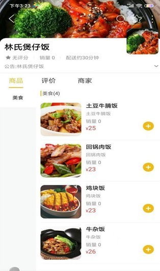 玩转凉山app截图4