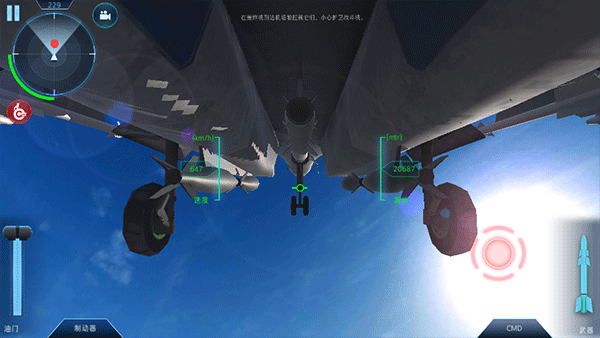 印度空军模拟器图2