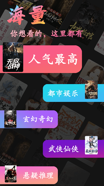 飞鸽追书app安卓版截图1