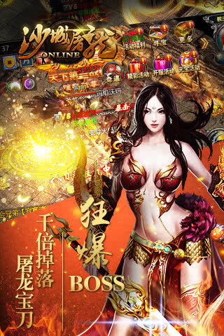 沙城屠龙H5手游BT版图2