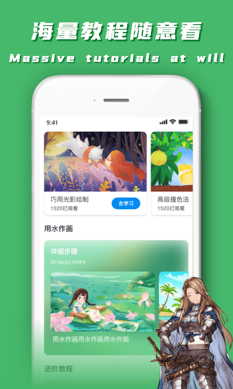 Paper素描图4