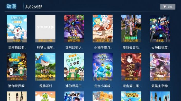 雪豹tv最新版图2