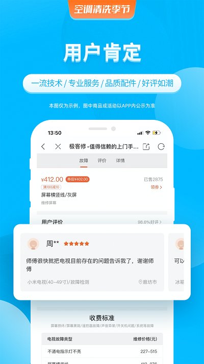 极客修空调维修图3