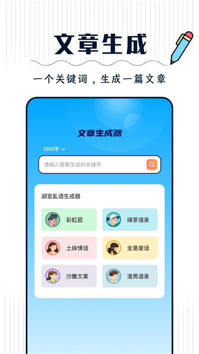 丫丫手写生成器app手机版图5