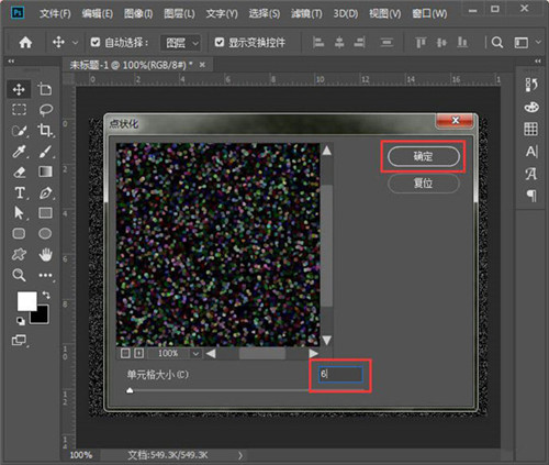 photoshop2021最新中文版破解版图1