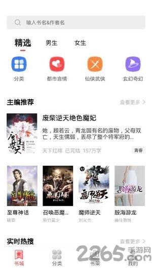 狂读小说手机版截图3