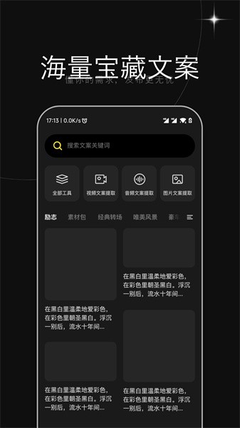 天天素材最新版图1