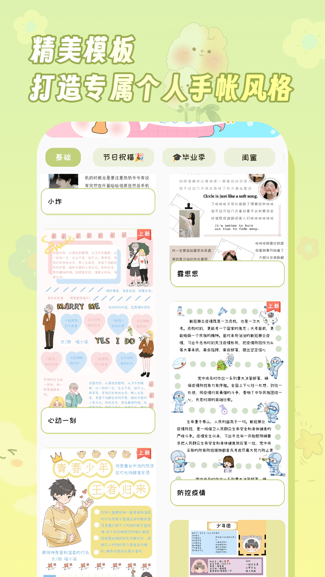 迷你手帐图1