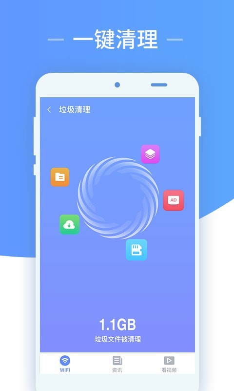 免费WiFi随心用图2