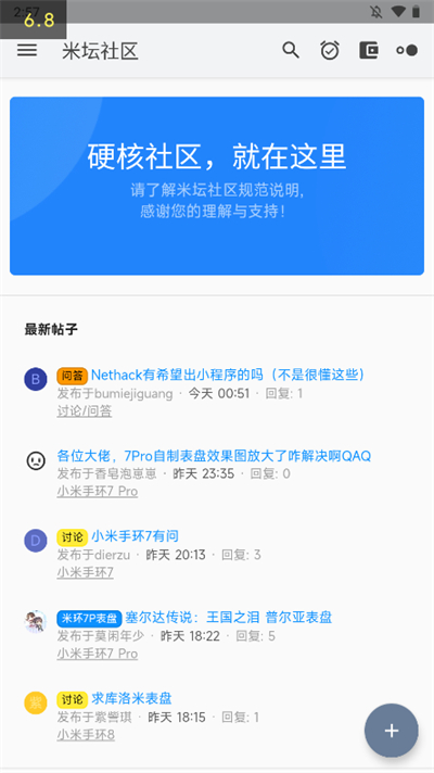 米坛社区官方正版图1
