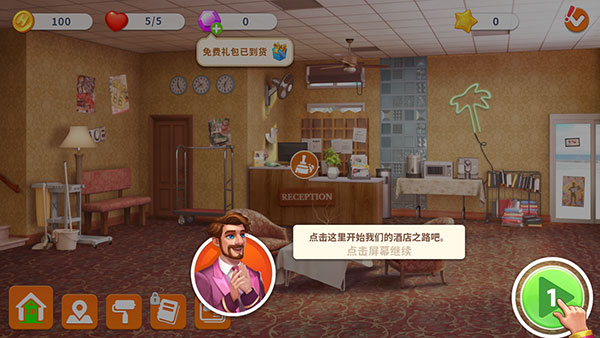 酒店狂潮1.0.68图2