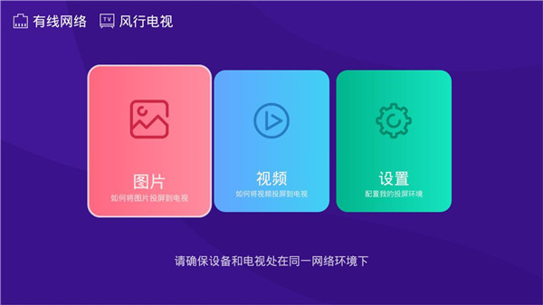 橙子投屏APP手机版图4