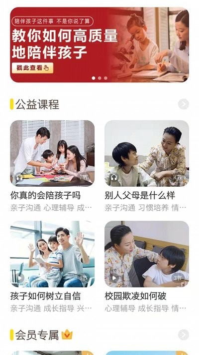 和启家教免费版图1