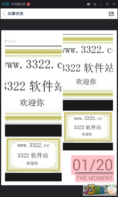 天天P图图1