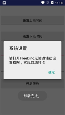 freeding图5