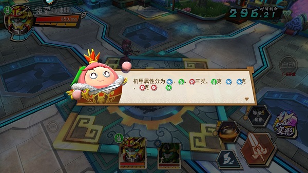 果宝无双官网版图1
