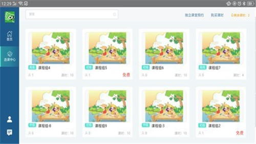 和风日语图3