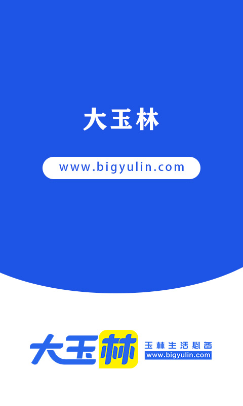 大玉林app图2