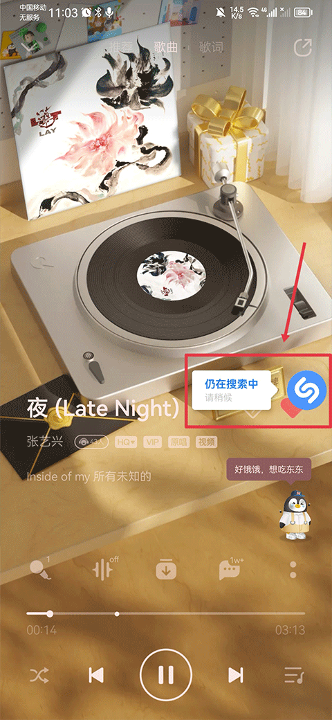 Shazam图2