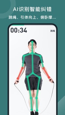 悦动圈骑行图3
