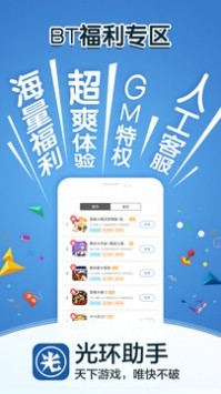 光环mini助手截图2