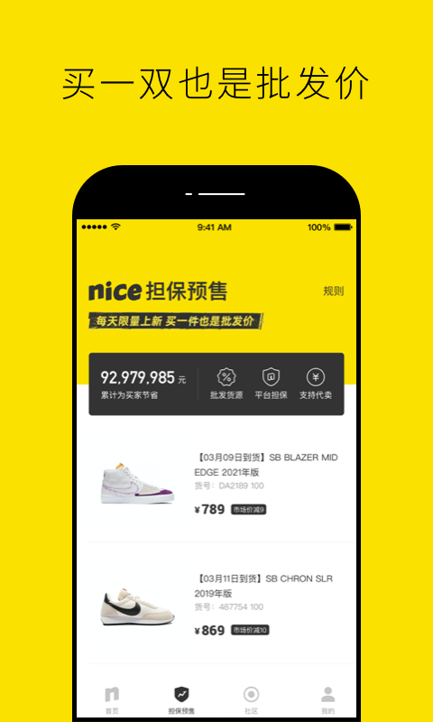 nice鞋子图3