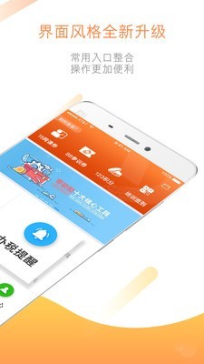 新疆税友app图2