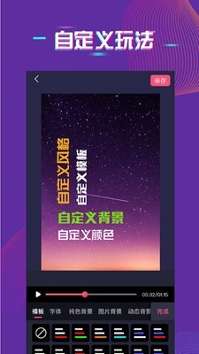 最美字拍图3