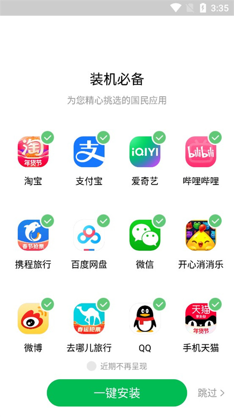 联想应用商店app老版本下载