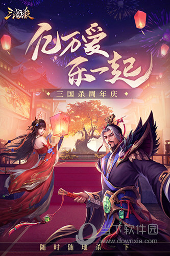 三国杀移动版小米渠道服图1