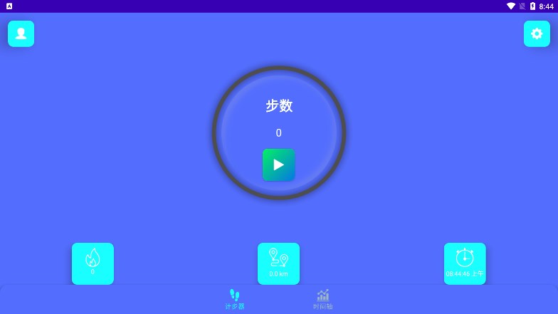 金金计步图3