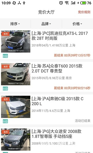 丰车拍图1