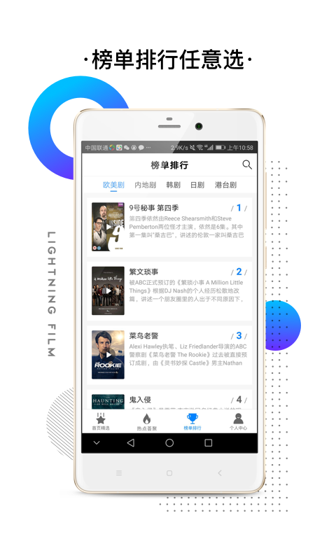 闪电影视图3