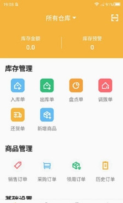 吉勤云仓图4