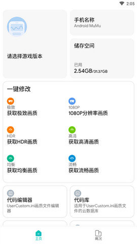 画质侠120帧图3