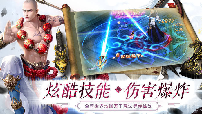 一念神魔录手游官方版