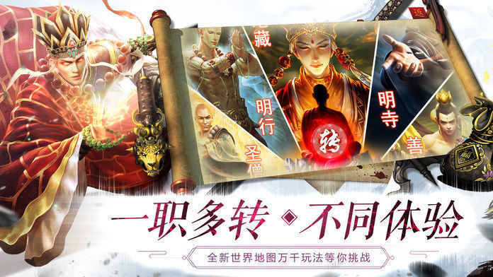 一念神魔录手游官方版图3