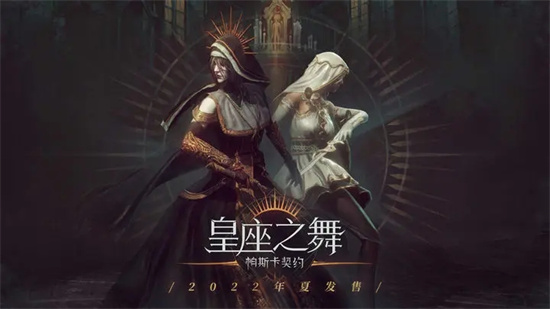 帕斯卡契约免费版汉化版