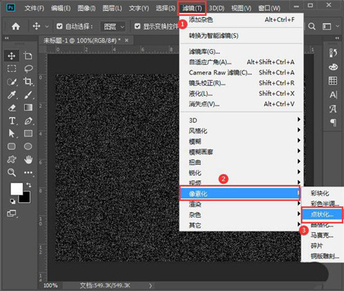 photoshop2021最新中文版破解版图2