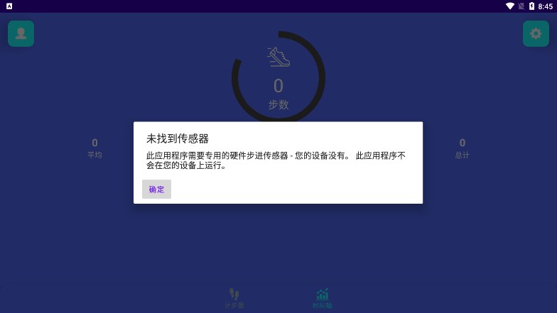 金金计步图2