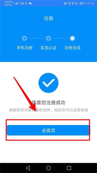 河南社保app