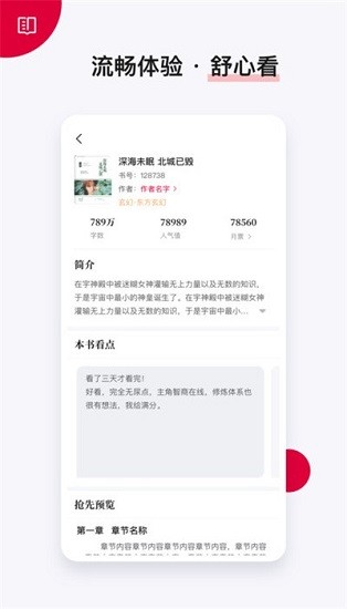 抢先书院图3