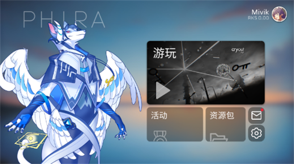 phira免实名图1