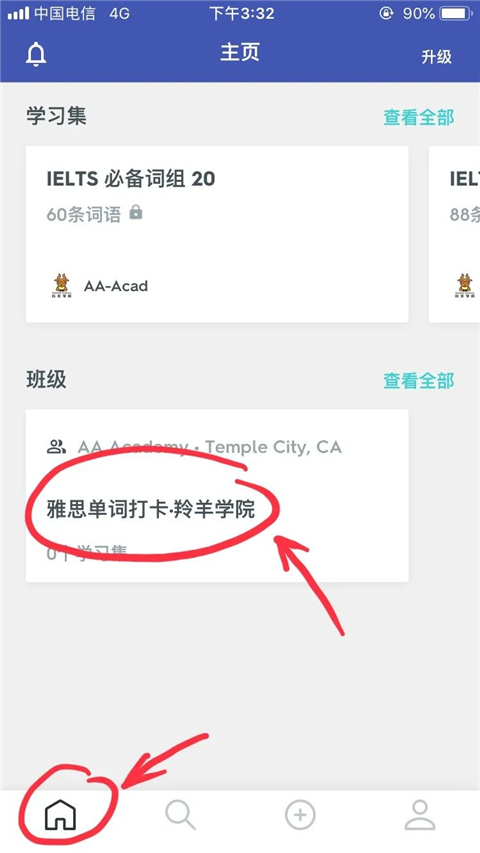 Quizlet图2