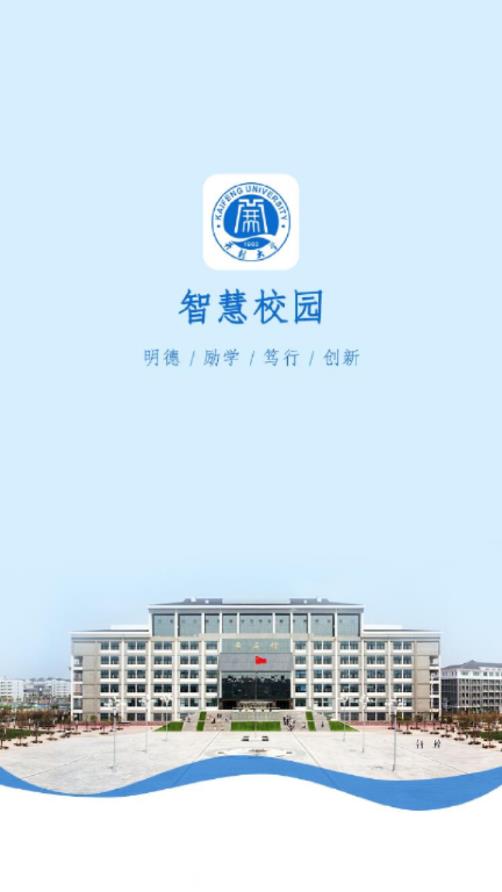 i开大最新版本开封大学图3