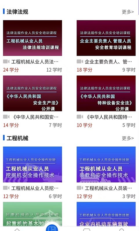 雲上中安截图3