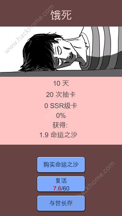 抽卡人生tap图3