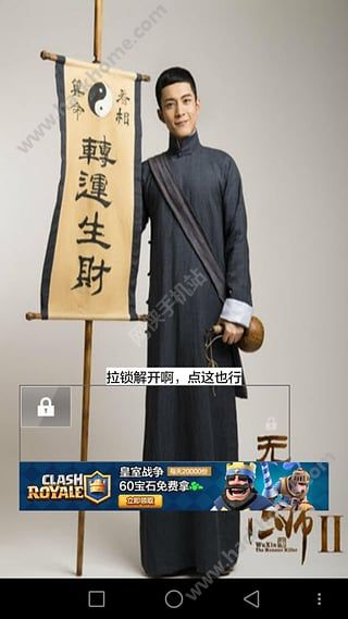 无心法师传图3