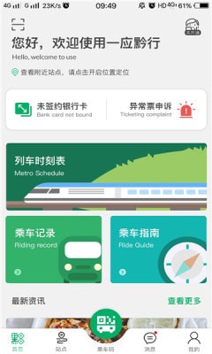 贵易行图3