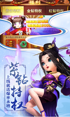 少年封神送降魔图4